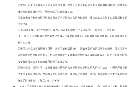 云南省昭通一中教研联盟2025-2026学年高一上学期期中考试政治（A）答案_2025年12月高一试卷_251218云南省昭通一中教研联盟2025-2026学年高一上学期期中考试（A）（B）试卷