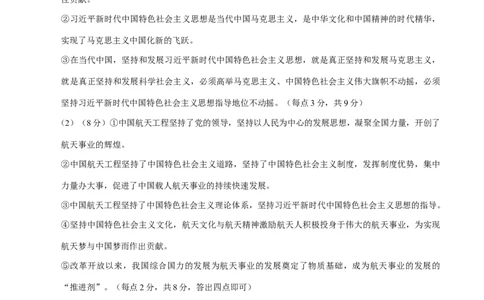 云南省昭通一中教研联盟2025-2026学年高一上学期期中考试政治（A）答案_2025年12月高一试卷_251218云南省昭通一中教研联盟2025-2026学年高一上学期期中考试（A）（B）试卷