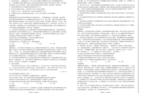 六校联合体2025-2026学年度第一学期期中考试试卷-高一政治（答案）_2025年12月高一试卷_251207河北省六校联合体2025-2026学年高一上学期期中（全）