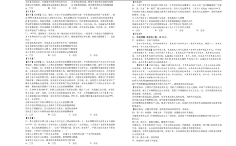 六校联合体2025-2026学年度第一学期期中考试试卷-高一政治（答案）_2025年12月高一试卷_251207河北省六校联合体2025-2026学年高一上学期期中（全）