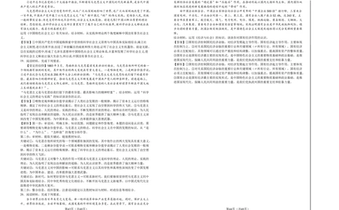 六校联合体2025-2026学年度第一学期期中考试试卷-高一政治（答案）_2025年12月高一试卷_251207河北省六校联合体2025-2026学年高一上学期期中（全）