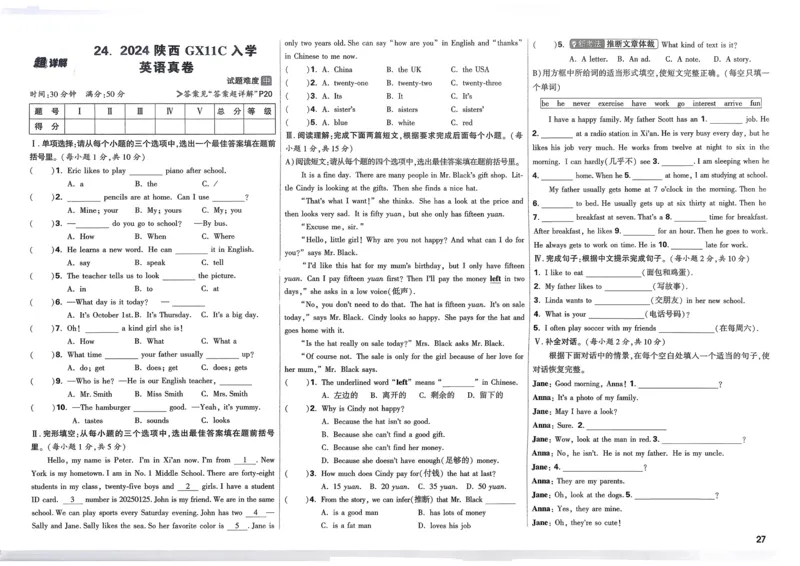 21.1现代顺风耳&mdash;电话（导学案）-（人教版）学生版_初物_八年级上下册+九年级全一册物理_九年级物理全一册_导学案