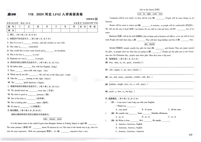 21.1现代顺风耳&mdash;电话（导学案）-（人教版）学生版_初物_八年级上下册+九年级全一册物理_九年级物理全一册_导学案