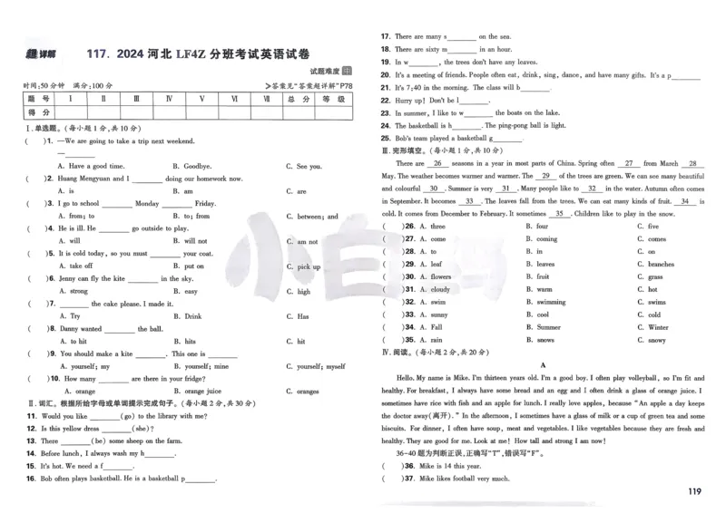 21.1现代顺风耳&mdash;电话（导学案）-（人教版）学生版_初物_八年级上下册+九年级全一册物理_九年级物理全一册_导学案
