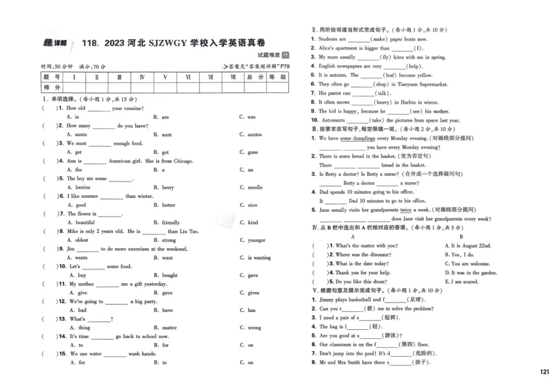 21.1现代顺风耳&mdash;电话（导学案）-（人教版）学生版_初物_八年级上下册+九年级全一册物理_九年级物理全一册_导学案