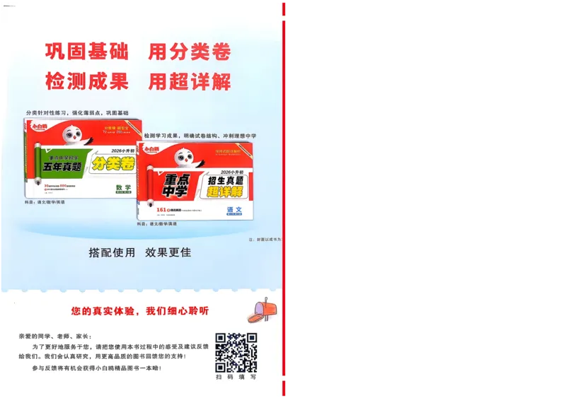 21.1现代顺风耳&mdash;电话（导学案）-（人教版）学生版_初物_八年级上下册+九年级全一册物理_九年级物理全一册_导学案