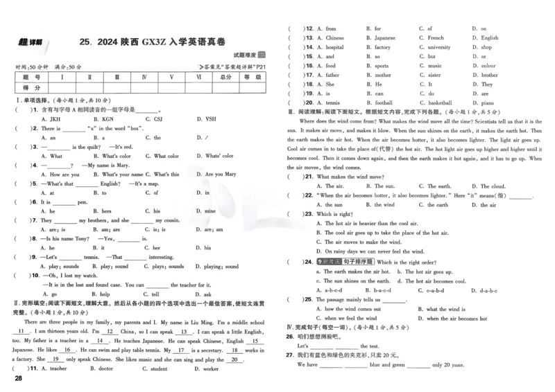 21.1现代顺风耳&mdash;电话（导学案）-（人教版）学生版_初物_八年级上下册+九年级全一册物理_九年级物理全一册_导学案