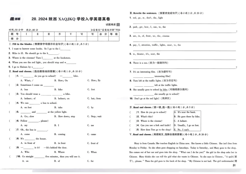 21.1现代顺风耳&mdash;电话（导学案）-（人教版）学生版_初物_八年级上下册+九年级全一册物理_九年级物理全一册_导学案