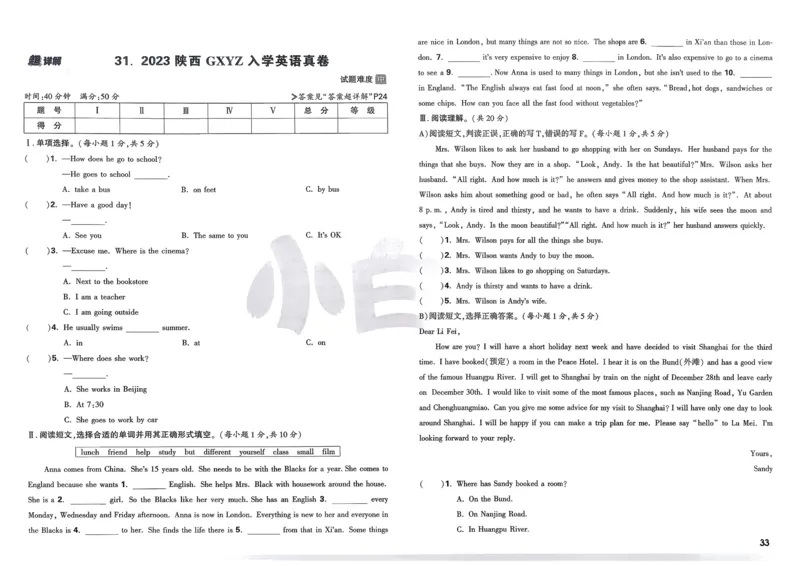 21.1现代顺风耳&mdash;电话（导学案）-（人教版）学生版_初物_八年级上下册+九年级全一册物理_九年级物理全一册_导学案
