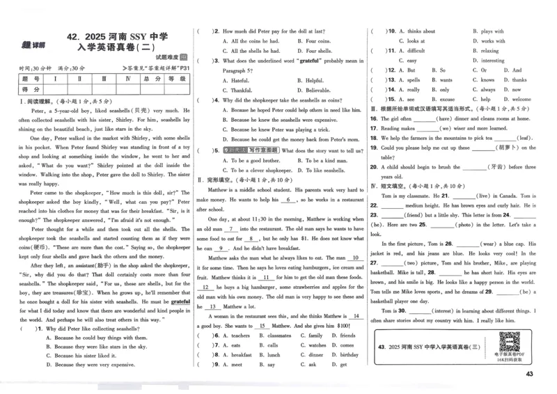 21.1现代顺风耳&mdash;电话（导学案）-（人教版）学生版_初物_八年级上下册+九年级全一册物理_九年级物理全一册_导学案