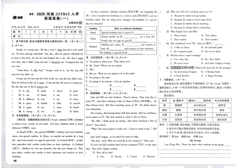 21.1现代顺风耳&mdash;电话（导学案）-（人教版）学生版_初物_八年级上下册+九年级全一册物理_九年级物理全一册_导学案