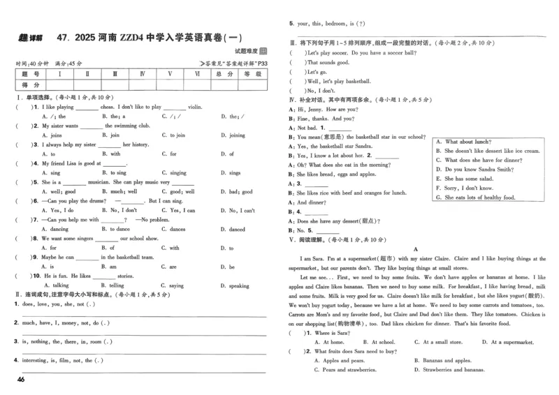 21.1现代顺风耳&mdash;电话（导学案）-（人教版）学生版_初物_八年级上下册+九年级全一册物理_九年级物理全一册_导学案