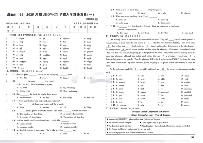 21.1现代顺风耳&mdash;电话（导学案）-（人教版）学生版_初物_八年级上下册+九年级全一册物理_九年级物理全一册_导学案