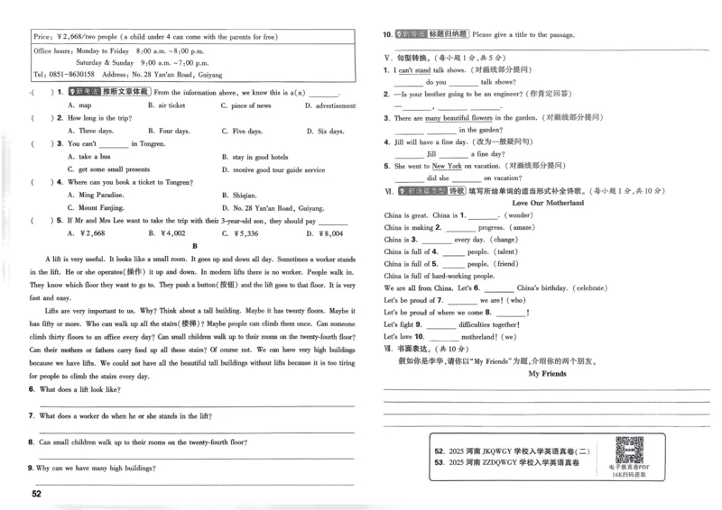 21.1现代顺风耳&mdash;电话（导学案）-（人教版）学生版_初物_八年级上下册+九年级全一册物理_九年级物理全一册_导学案