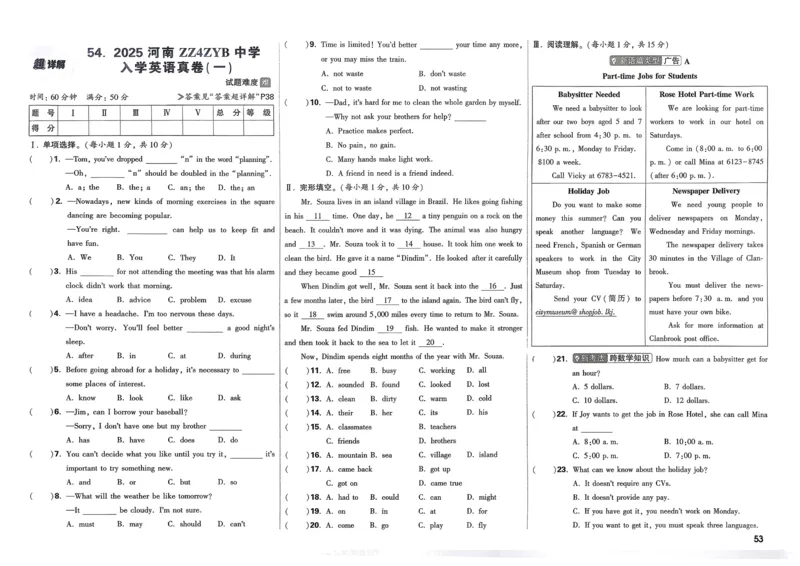 21.1现代顺风耳&mdash;电话（导学案）-（人教版）学生版_初物_八年级上下册+九年级全一册物理_九年级物理全一册_导学案
