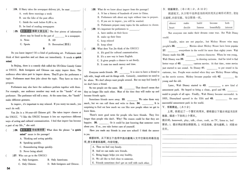 21.1现代顺风耳&mdash;电话（导学案）-（人教版）学生版_初物_八年级上下册+九年级全一册物理_九年级物理全一册_导学案