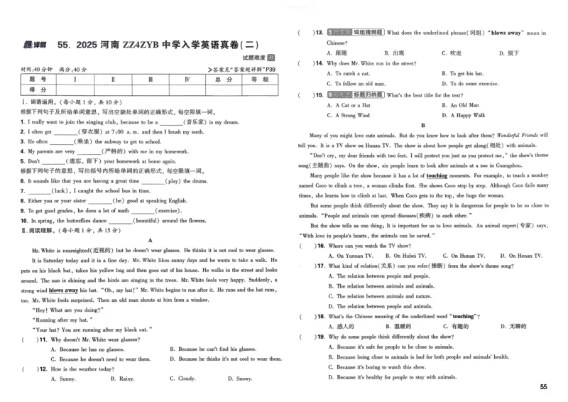 21.1现代顺风耳&mdash;电话（导学案）-（人教版）学生版_初物_八年级上下册+九年级全一册物理_九年级物理全一册_导学案
