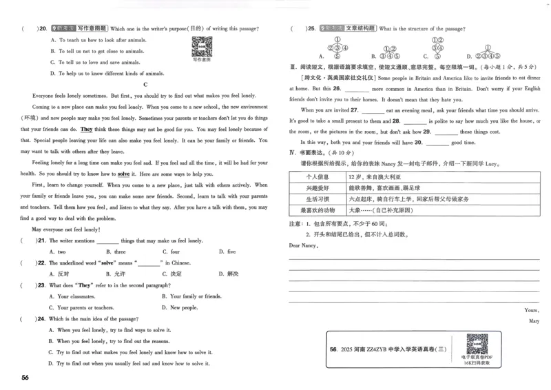 21.1现代顺风耳&mdash;电话（导学案）-（人教版）学生版_初物_八年级上下册+九年级全一册物理_九年级物理全一册_导学案