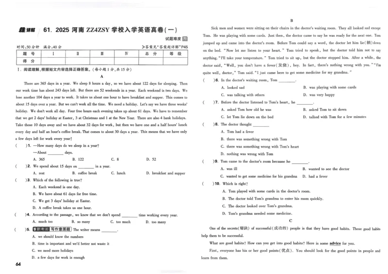 21.1现代顺风耳&mdash;电话（导学案）-（人教版）学生版_初物_八年级上下册+九年级全一册物理_九年级物理全一册_导学案