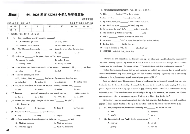 21.1现代顺风耳&mdash;电话（导学案）-（人教版）学生版_初物_八年级上下册+九年级全一册物理_九年级物理全一册_导学案