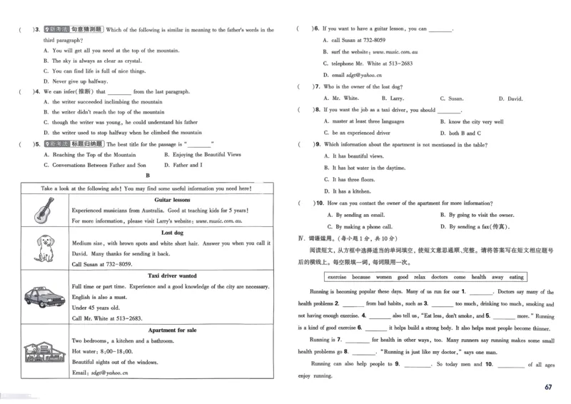21.1现代顺风耳&mdash;电话（导学案）-（人教版）学生版_初物_八年级上下册+九年级全一册物理_九年级物理全一册_导学案