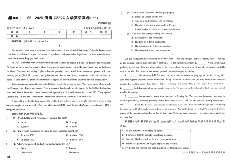 21.1现代顺风耳&mdash;电话（导学案）-（人教版）学生版_初物_八年级上下册+九年级全一册物理_九年级物理全一册_导学案