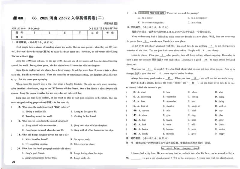 21.1现代顺风耳&mdash;电话（导学案）-（人教版）学生版_初物_八年级上下册+九年级全一册物理_九年级物理全一册_导学案