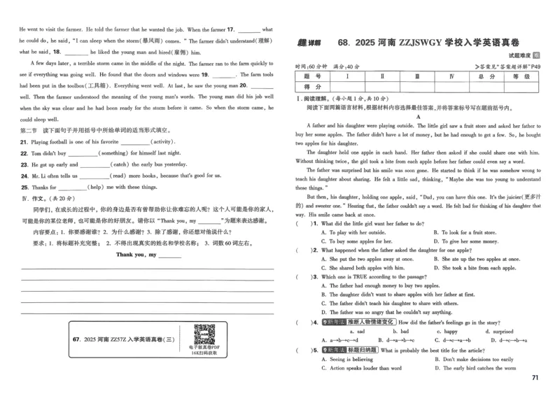 21.1现代顺风耳&mdash;电话（导学案）-（人教版）学生版_初物_八年级上下册+九年级全一册物理_九年级物理全一册_导学案