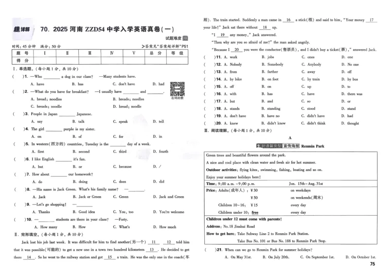 21.1现代顺风耳&mdash;电话（导学案）-（人教版）学生版_初物_八年级上下册+九年级全一册物理_九年级物理全一册_导学案