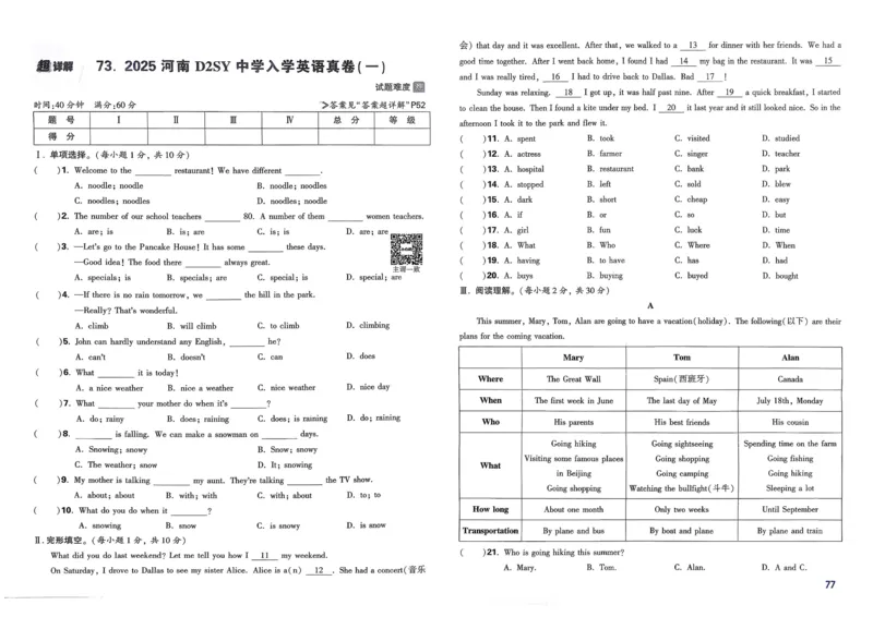 21.1现代顺风耳&mdash;电话（导学案）-（人教版）学生版_初物_八年级上下册+九年级全一册物理_九年级物理全一册_导学案