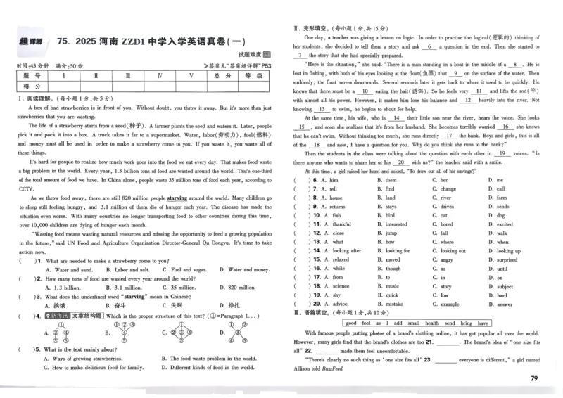 21.1现代顺风耳&mdash;电话（导学案）-（人教版）学生版_初物_八年级上下册+九年级全一册物理_九年级物理全一册_导学案