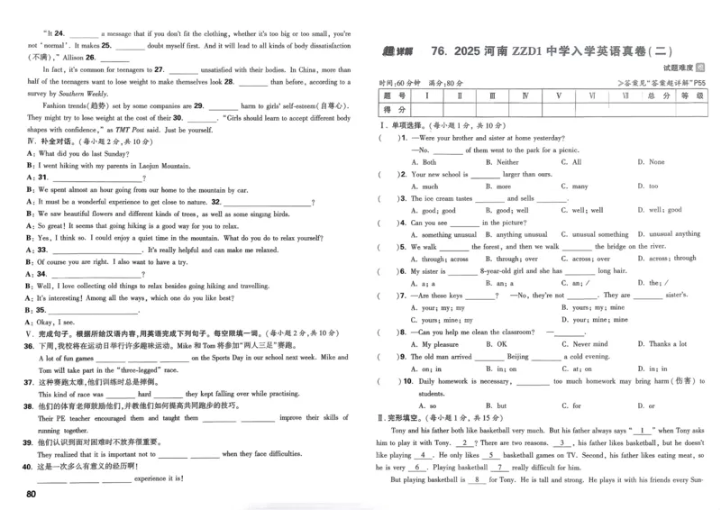 21.1现代顺风耳&mdash;电话（导学案）-（人教版）学生版_初物_八年级上下册+九年级全一册物理_九年级物理全一册_导学案