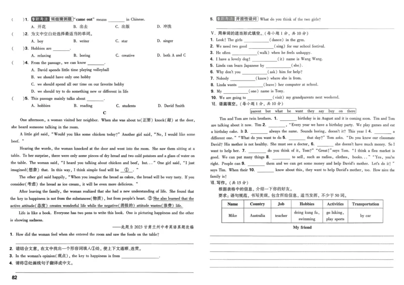 21.1现代顺风耳&mdash;电话（导学案）-（人教版）学生版_初物_八年级上下册+九年级全一册物理_九年级物理全一册_导学案
