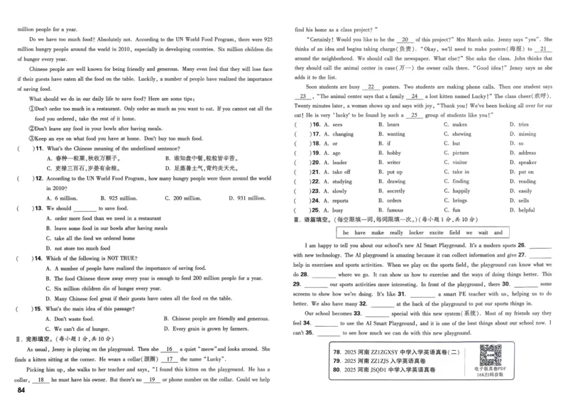 21.1现代顺风耳&mdash;电话（导学案）-（人教版）学生版_初物_八年级上下册+九年级全一册物理_九年级物理全一册_导学案