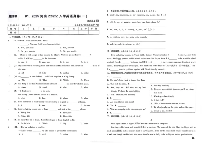 21.1现代顺风耳&mdash;电话（导学案）-（人教版）学生版_初物_八年级上下册+九年级全一册物理_九年级物理全一册_导学案