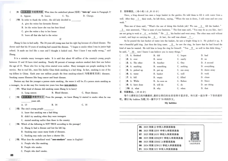 21.1现代顺风耳&mdash;电话（导学案）-（人教版）学生版_初物_八年级上下册+九年级全一册物理_九年级物理全一册_导学案