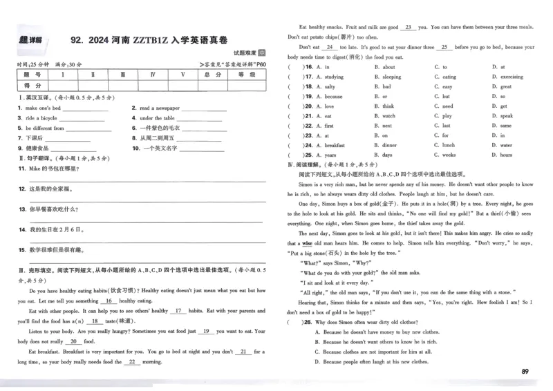 21.1现代顺风耳&mdash;电话（导学案）-（人教版）学生版_初物_八年级上下册+九年级全一册物理_九年级物理全一册_导学案