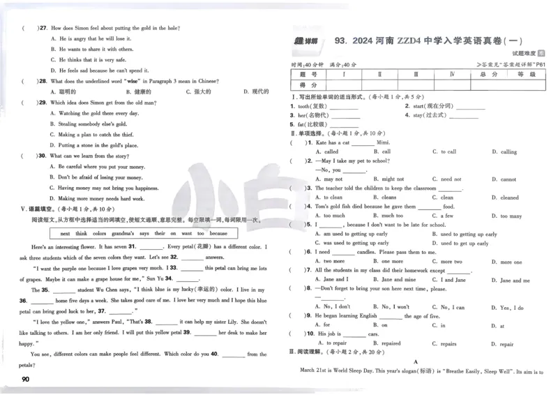 21.1现代顺风耳&mdash;电话（导学案）-（人教版）学生版_初物_八年级上下册+九年级全一册物理_九年级物理全一册_导学案
