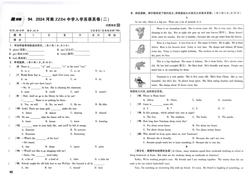 21.1现代顺风耳&mdash;电话（导学案）-（人教版）学生版_初物_八年级上下册+九年级全一册物理_九年级物理全一册_导学案