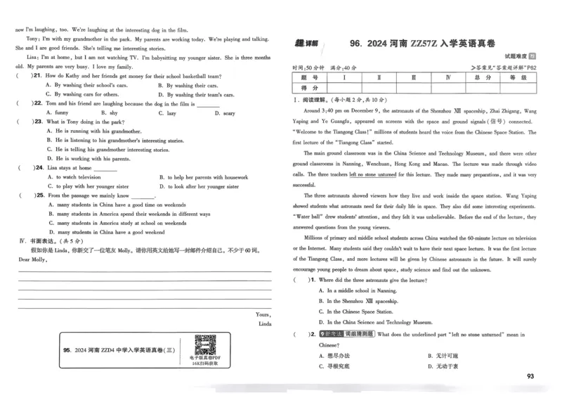 21.1现代顺风耳&mdash;电话（导学案）-（人教版）学生版_初物_八年级上下册+九年级全一册物理_九年级物理全一册_导学案