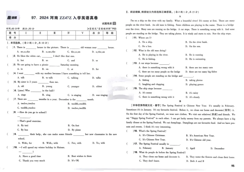 21.1现代顺风耳&mdash;电话（导学案）-（人教版）学生版_初物_八年级上下册+九年级全一册物理_九年级物理全一册_导学案