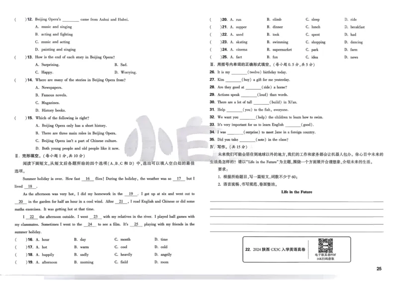 21.1现代顺风耳&mdash;电话（导学案）-（人教版）学生版_初物_八年级上下册+九年级全一册物理_九年级物理全一册_导学案