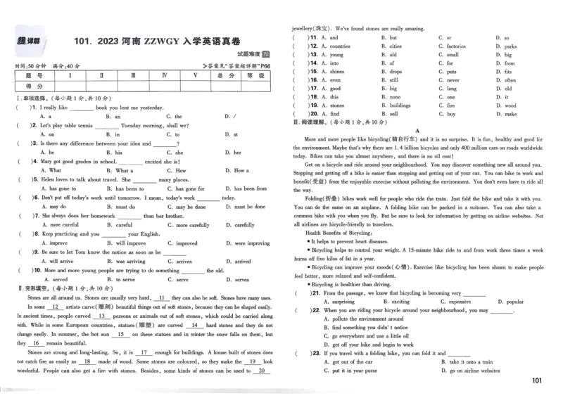 21.1现代顺风耳&mdash;电话（导学案）-（人教版）学生版_初物_八年级上下册+九年级全一册物理_九年级物理全一册_导学案