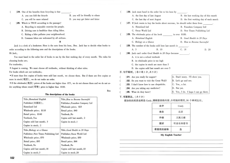 21.1现代顺风耳&mdash;电话（导学案）-（人教版）学生版_初物_八年级上下册+九年级全一册物理_九年级物理全一册_导学案