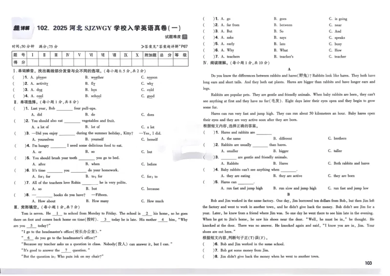 21.1现代顺风耳&mdash;电话（导学案）-（人教版）学生版_初物_八年级上下册+九年级全一册物理_九年级物理全一册_导学案