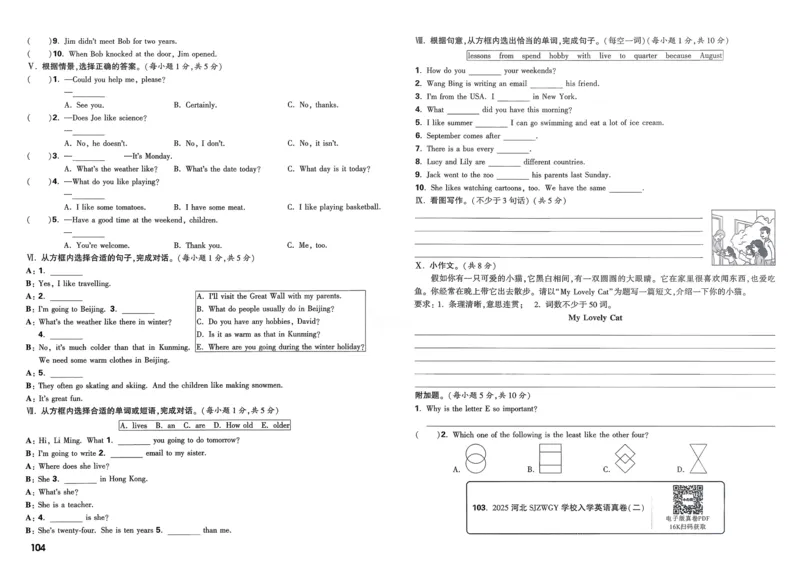 21.1现代顺风耳&mdash;电话（导学案）-（人教版）学生版_初物_八年级上下册+九年级全一册物理_九年级物理全一册_导学案