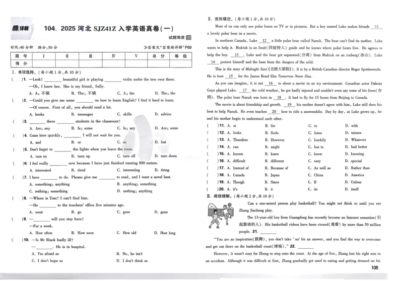 21.1现代顺风耳&mdash;电话（导学案）-（人教版）学生版_初物_八年级上下册+九年级全一册物理_九年级物理全一册_导学案