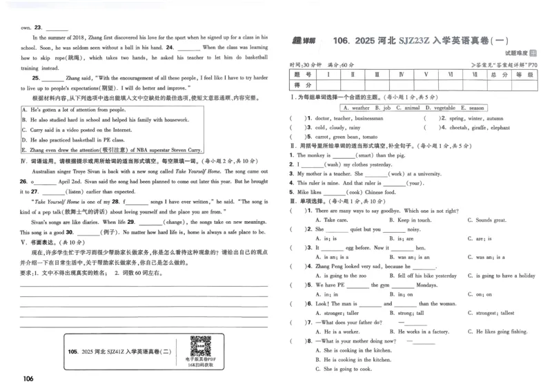 21.1现代顺风耳&mdash;电话（导学案）-（人教版）学生版_初物_八年级上下册+九年级全一册物理_九年级物理全一册_导学案