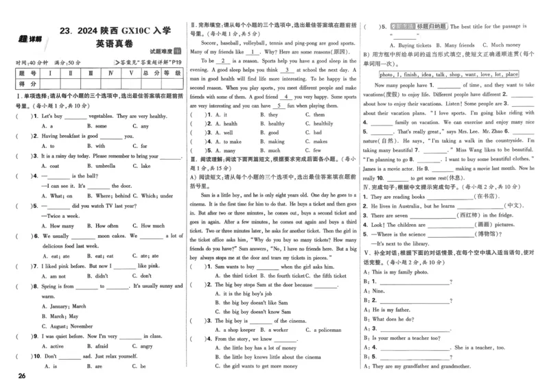 21.1现代顺风耳&mdash;电话（导学案）-（人教版）学生版_初物_八年级上下册+九年级全一册物理_九年级物理全一册_导学案