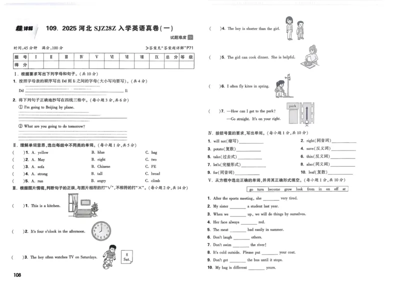 21.1现代顺风耳&mdash;电话（导学案）-（人教版）学生版_初物_八年级上下册+九年级全一册物理_九年级物理全一册_导学案
